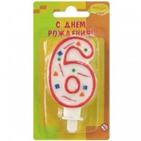 Свеча-цифра "6".