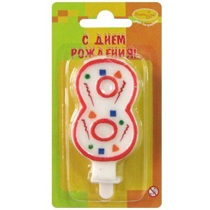 Свеча-цифра "8".
