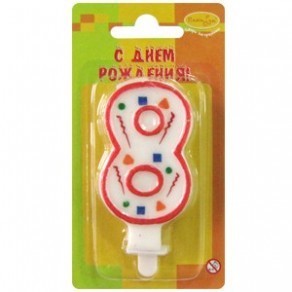 Свеча-цифра "8".