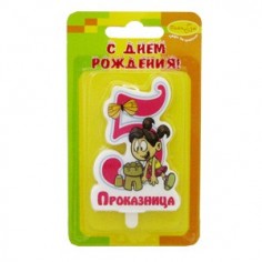 Свеча-цифра с клоуном "5".