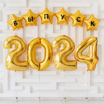 Сеты "Для звездных выпускных"