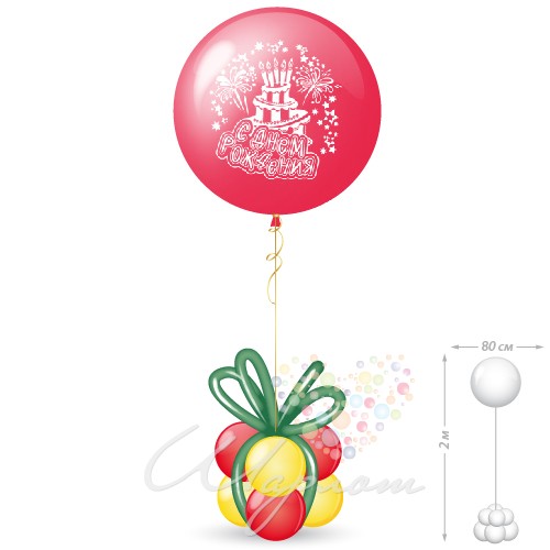 Воздушный шар Композиция "Большой праздник"