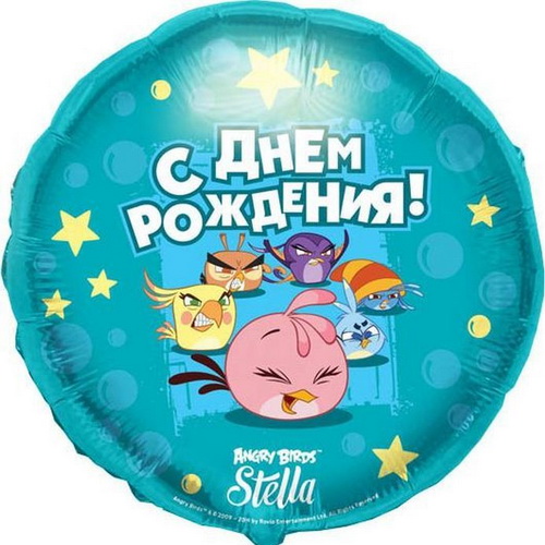 Воздушный шар Круг "С днем рождения от Angry birds Stella" (Злые птички Стэлла, голубой)