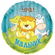 Воздушные шары Круг "Игрушки" (Ура! мальчик)
