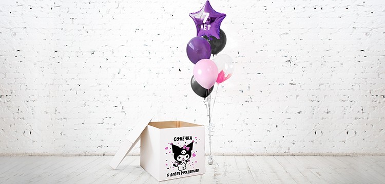 Сеты "Коробка с сюрпризом"