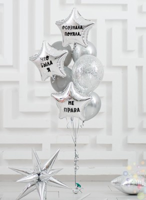 Воздушные шары Букет "Осознала, поняла"