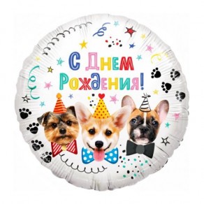 Воздушные шары Круг "Собачки, С Днем Рождения!"