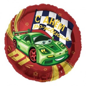 Воздушные шары Круг "С Днем Рождения" (гоночная машинка)