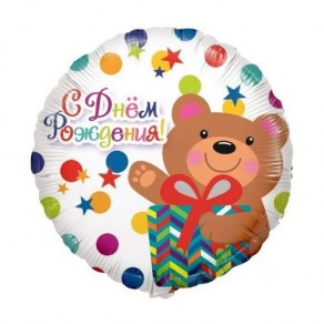 Воздушные шары Круг "С Днем Рождения!" (мишка с подарком и конфетти)