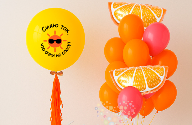 Воздушный шар Композиция "Витаминка счастья"