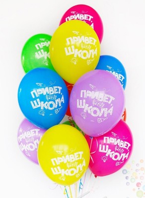 Воздушные шары Шарики под потолок "Привет, школа!"