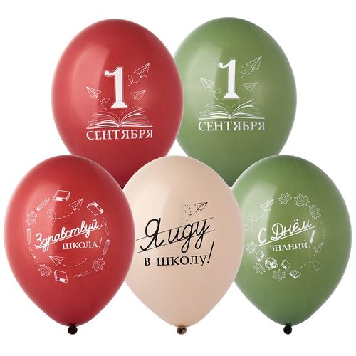 Воздушный шар Шарики под потолок "1 сентября, День знаний"