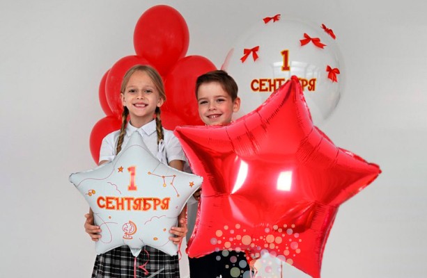 Воздушный шар Сет "Сентябрь начинается"