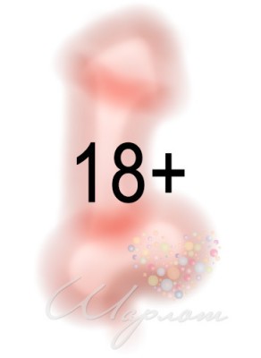 Воздушные шары Мистер Пи-Пи Розовое Золото