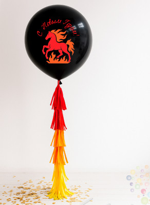 Воздушные шары Большой черный шар с гирляндой тассел "Год огненной лошади 2026"