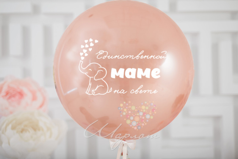 Воздушный шар Большой "стеклянный" шар розовое золото с надписью "Единственной маме на свете"