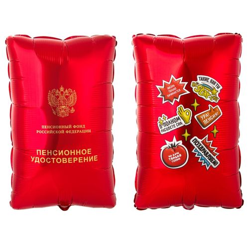 Воздушный шар Фигура Пенсионное удостоверение