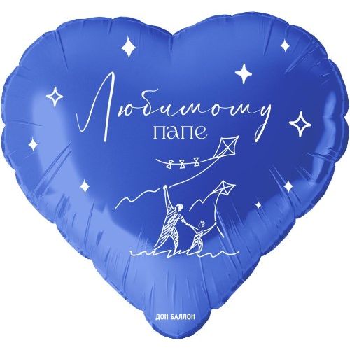 Воздушный шар Сердце синее "Любимому папе"