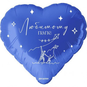 Воздушные шары Сердце синее "Любимому папе"