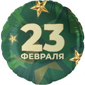 Воздушные шары Круг "23 февраля, звезды"