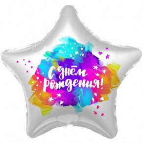 Воздушные шары Звезда "Градиент яркие краски, с Днем Рождения!"