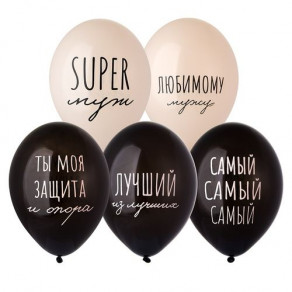 Воздушные шары Шарики под потолок "Супер муж"
