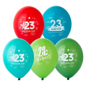Воздушные шары Шарики под потолок с надписью "23 Февраля"