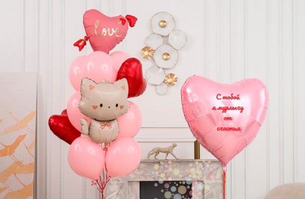 Сет "С тобой я мурлычу от счастья"