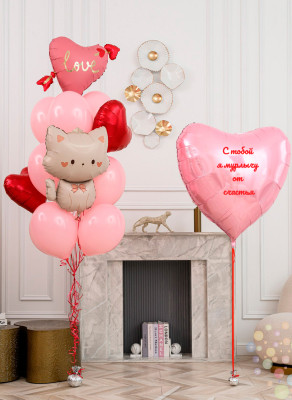 Воздушные шары Сет "С тобой я мурлычу от счастья"