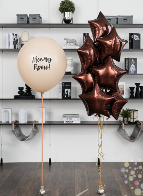 Воздушные шары Без компромиссов (Малый сет №1)