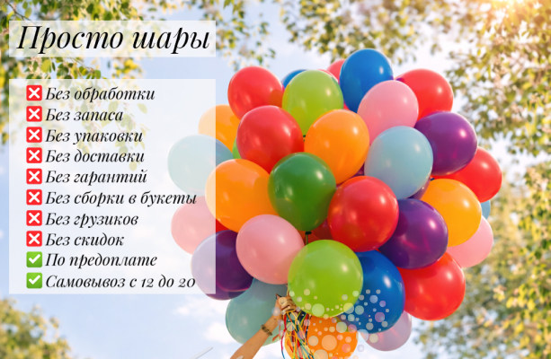 Воздушный шар Набор шаров ассорти "100 по 100"