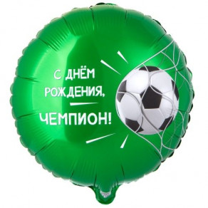 Воздушные шары Круг "С Днем Рождения, Чемпион!"