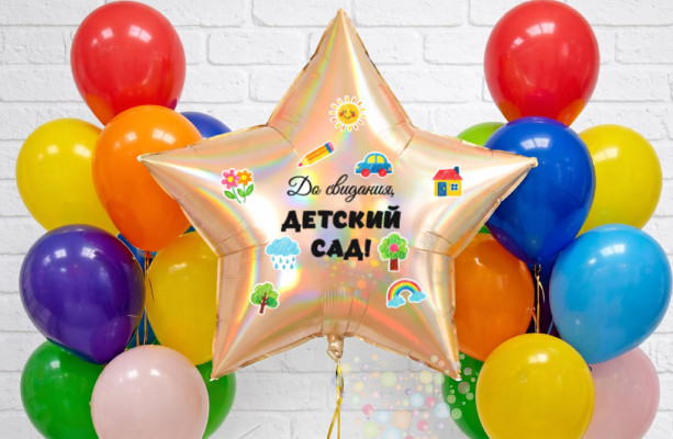 Воздушный шар Сет "Карандашные мечты"