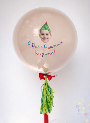 Воздушные шары Большой стеклянный шар "Праздничный колпак" с персональным фото и надписью 