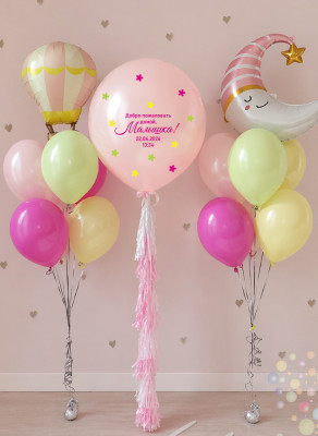 Воздушные шары Сет "Добро пожаловать домой, Малышка!"