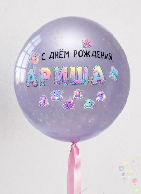 Воздушные шары Большой стеклянный именной шар "Жемчужинка"