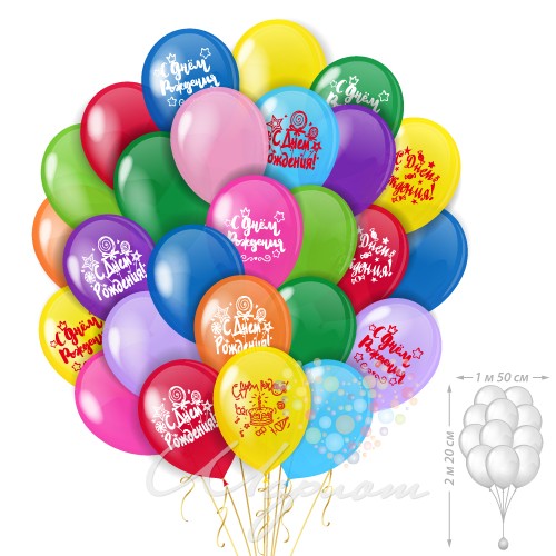 Воздушный шар Облако шаров "С днем рождения"