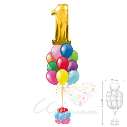 Воздушный шар Цифра с шарами на стойке