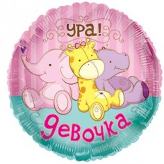 Воздушные шары Круг "Игрушки" (Ура! девочка)