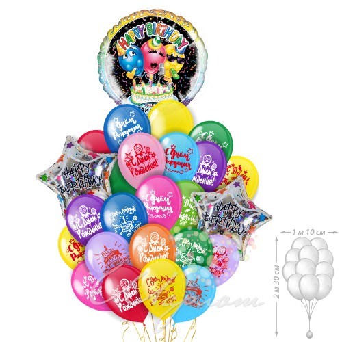 Воздушный шар Букет "С днем рождения" с поющим шаром