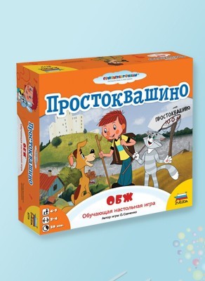 Воздушные шары Простоквашино. ОБЖ