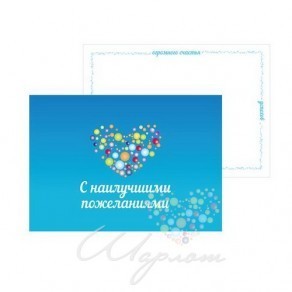 Воздушные шары Открытка для поздравлений 