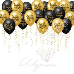 Воздушные шары Шарики "С Днем рождения" на армянском языке