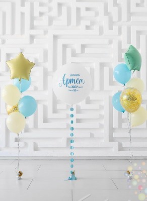 Воздушные шары Спасибо за сына (Малый сет №5)