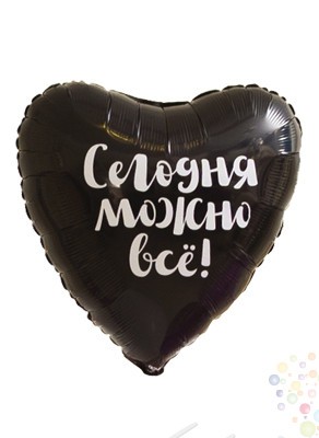 Воздушные шары Звезда, сердце, круг с любой надписью на девичник