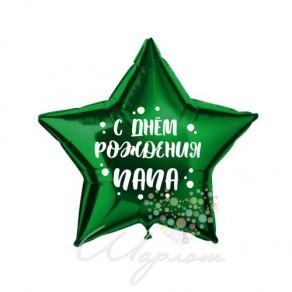 Воздушные шары Большой фольгированный шар (звезда, сердце) с любой надписью