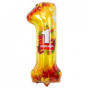 Воздушные шары Цифра 1 сентября
