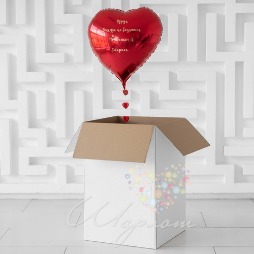 Воздушный шар Коробка-сюрприз с наполнением "Вдруг откуда ни возьмись"