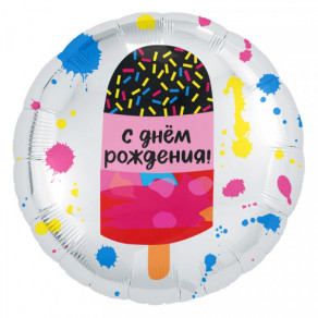 Воздушные шары Круг С Днем Рождения ''Эскимо''