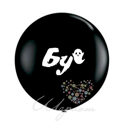 Воздушный шар Большой шар с надписью на Хэллоуин! (на русском)